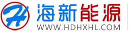 邯鄲海新能源科技有限公司